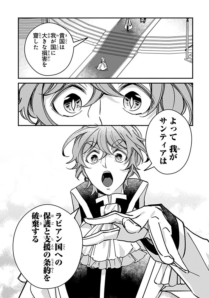 VICTORIA WINNER OSTWEN OUHI WA SEKAI DE ICHIBAN ERA SOU DE ARU - raw - Chapter 33.3 - https://jpdd.ccdd.to/JPDD/victoriawinnerostwenouhiwasekaideichibanerasoudearu/333000/s42esnlqfar.jpg
