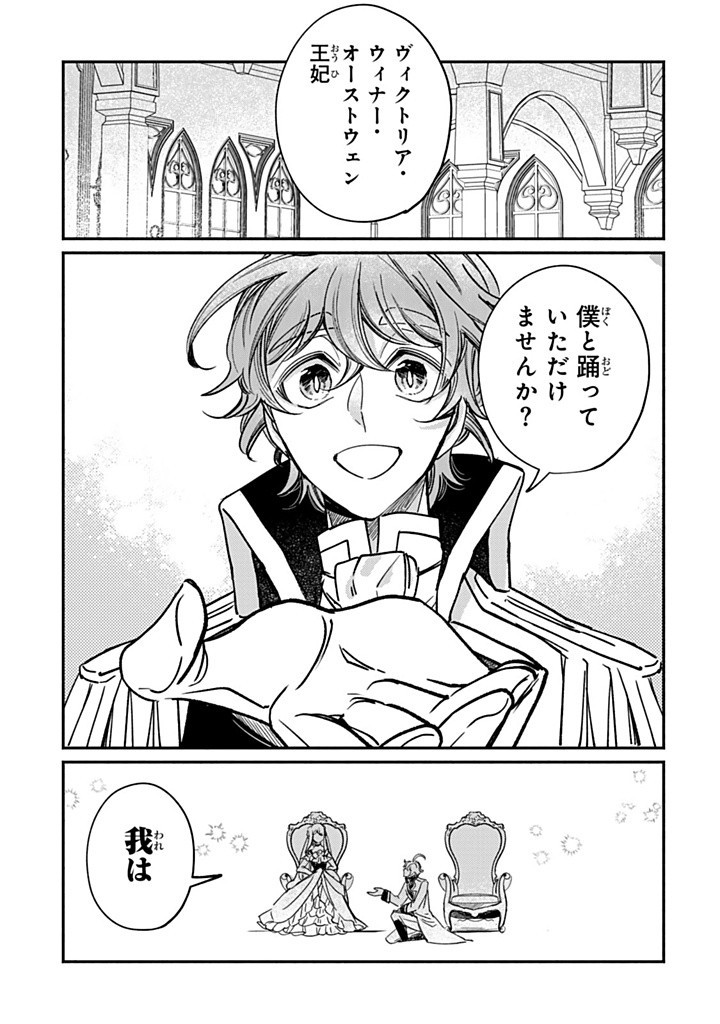 VICTORIA WINNER OSTWEN OUHI WA SEKAI DE ICHIBAN ERA SOU DE ARU - raw - Chapter 33.3 - https://jpdd.ccdd.to/JPDD/victoriawinnerostwenouhiwasekaideichibanerasoudearu/333000/tfqzxm5kvxm.jpg