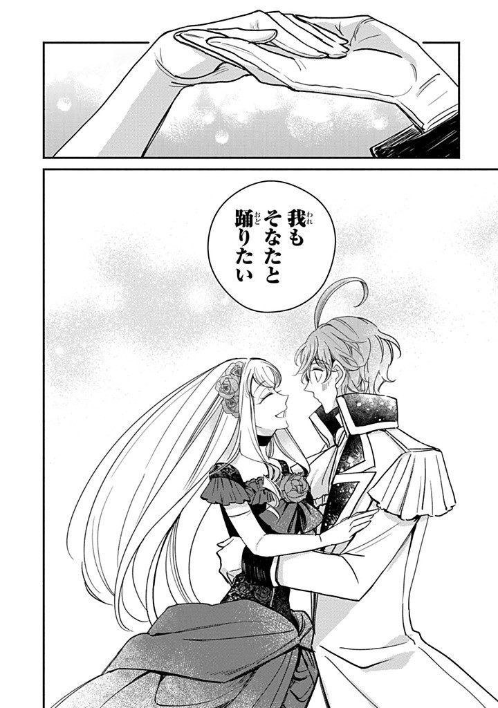 VICTORIA WINNER OSTWEN OUHI WA SEKAI DE ICHIBAN ERA SOU DE ARU - raw - Chapter 33.3 - https://jpdd.ccdd.to/JPDD/victoriawinnerostwenouhiwasekaideichibanerasoudearu/333000/uomyiyi34vi.jpg