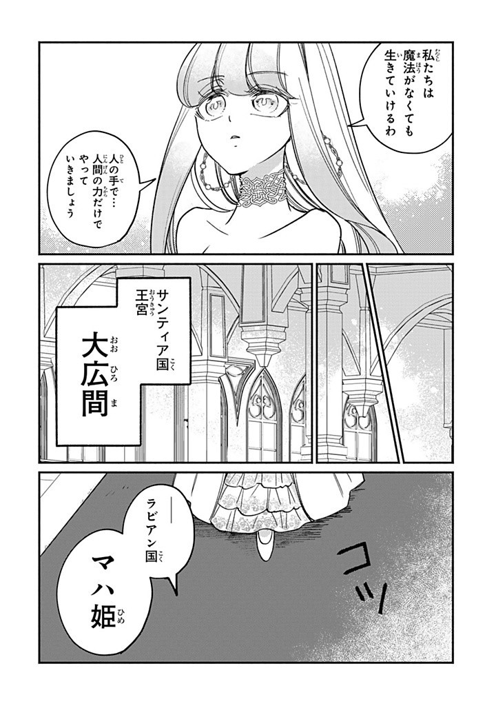 VICTORIA WINNER OSTWEN OUHI WA SEKAI DE ICHIBAN ERA SOU DE ARU - raw - Chapter 33.3 - https://jpdd.ccdd.to/JPDD/victoriawinnerostwenouhiwasekaideichibanerasoudearu/333000/voepskcdqlr.jpg