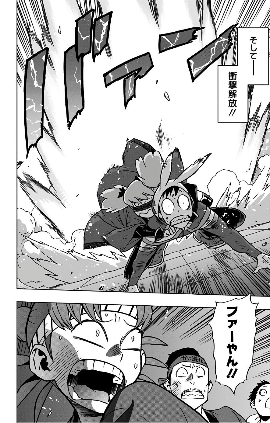 VIGILANTE: BOKU NO HERO ACADEMIA ILLEGALS - raw - Chapter 35 - https://jpdd.ccdd.to/JPDD/vigilantebokunoheroacademiaillegals/144142/14amurk5xcx.jpg