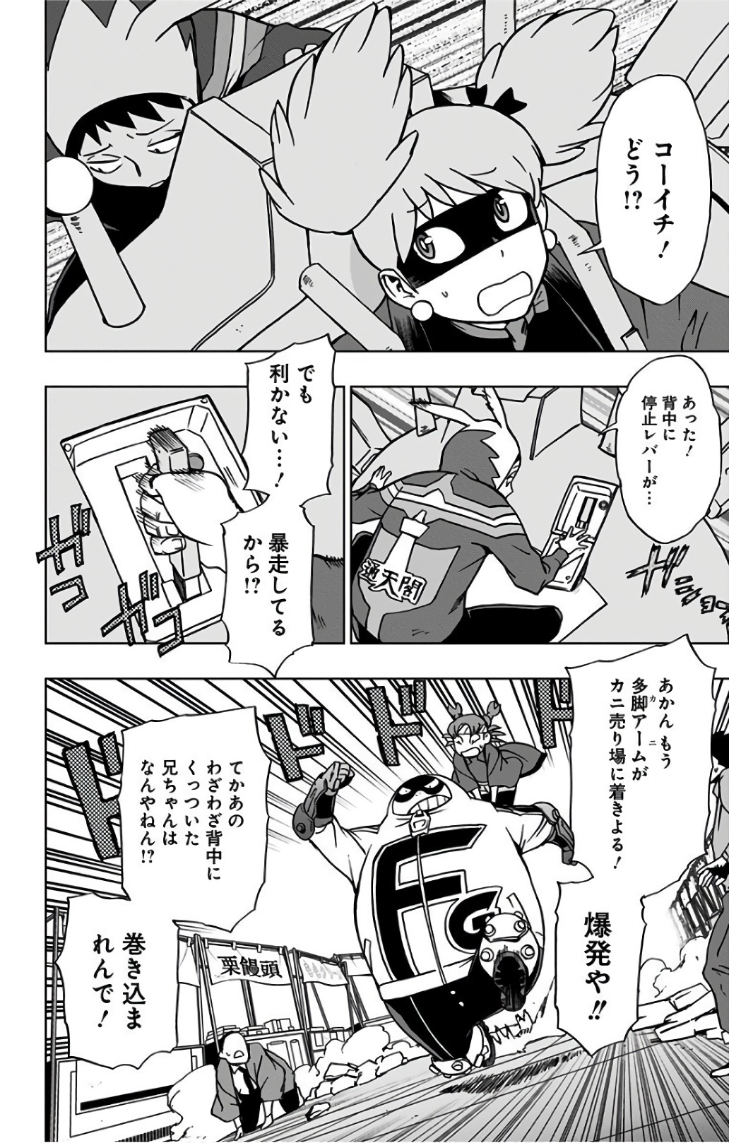 VIGILANTE: BOKU NO HERO ACADEMIA ILLEGALS - raw - Chapter 35 - https://jpdd.ccdd.to/JPDD/vigilantebokunoheroacademiaillegals/144142/5an3fjaoy25.jpg