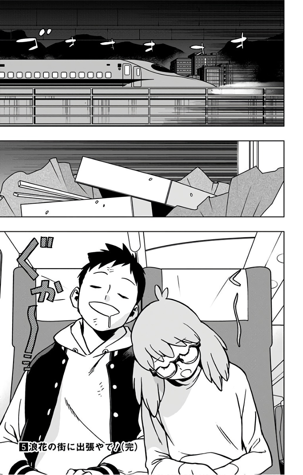 VIGILANTE: BOKU NO HERO ACADEMIA ILLEGALS - raw - Chapter 35 - https://jpdd.ccdd.to/JPDD/vigilantebokunoheroacademiaillegals/144142/5o4lkrrs3zr.jpg