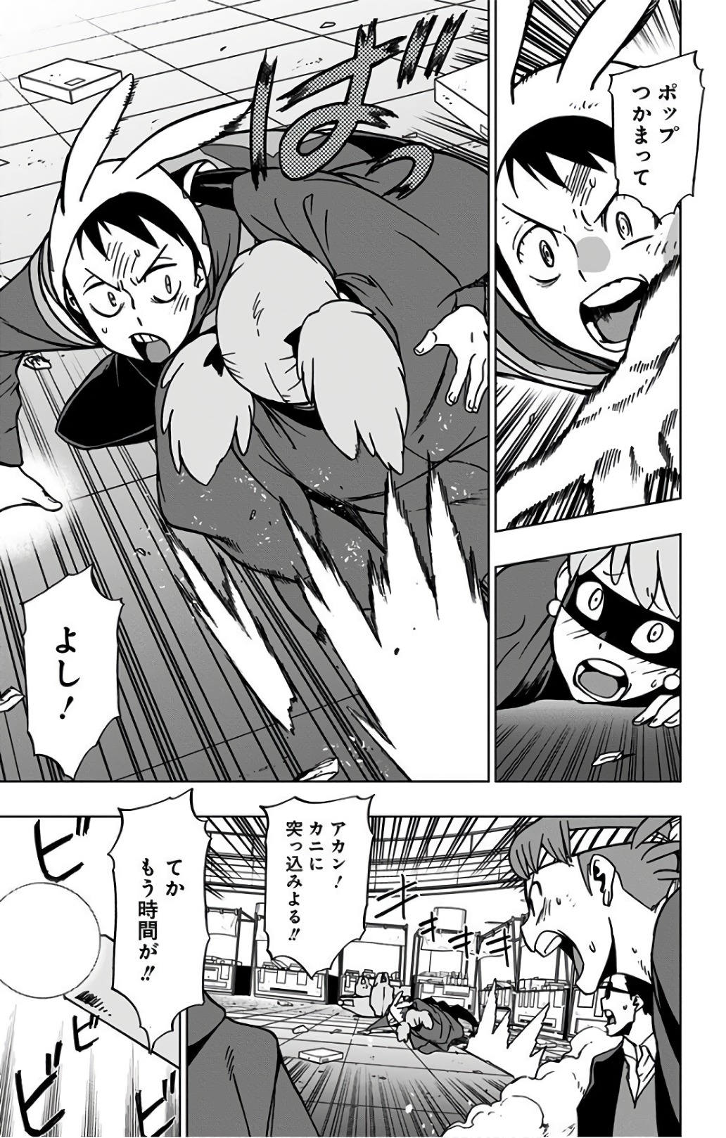 VIGILANTE: BOKU NO HERO ACADEMIA ILLEGALS - raw - Chapter 35 - https://jpdd.ccdd.to/JPDD/vigilantebokunoheroacademiaillegals/144142/cg0lcfrjvrb.jpg