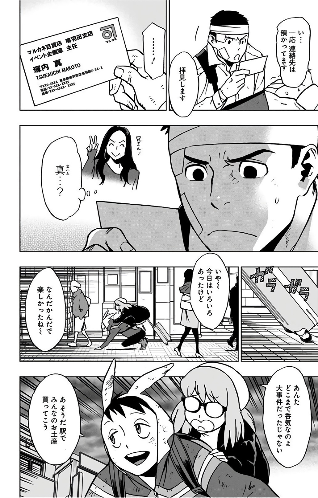 VIGILANTE: BOKU NO HERO ACADEMIA ILLEGALS - raw - Chapter 35 - https://jpdd.ccdd.to/JPDD/vigilantebokunoheroacademiaillegals/144142/f5es0uai4zv.jpg