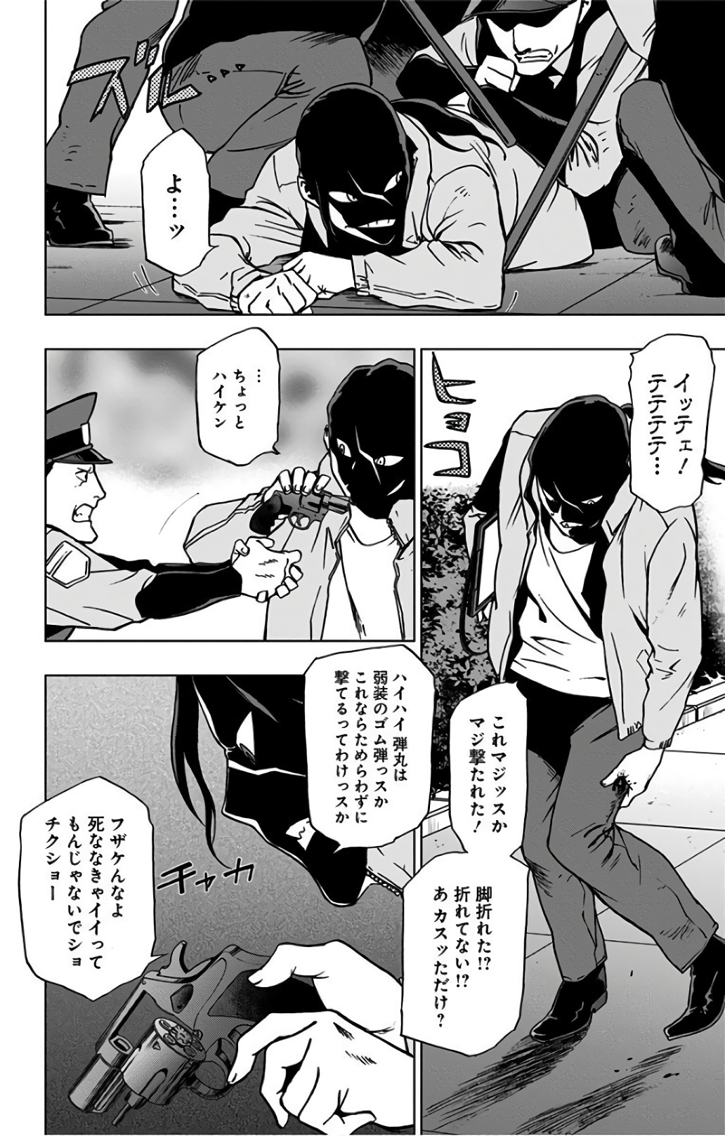VIGILANTE: BOKU NO HERO ACADEMIA ILLEGALS - raw - Chapter 35 - https://jpdd.ccdd.to/JPDD/vigilantebokunoheroacademiaillegals/144142/fawt2x3yhfr.jpg