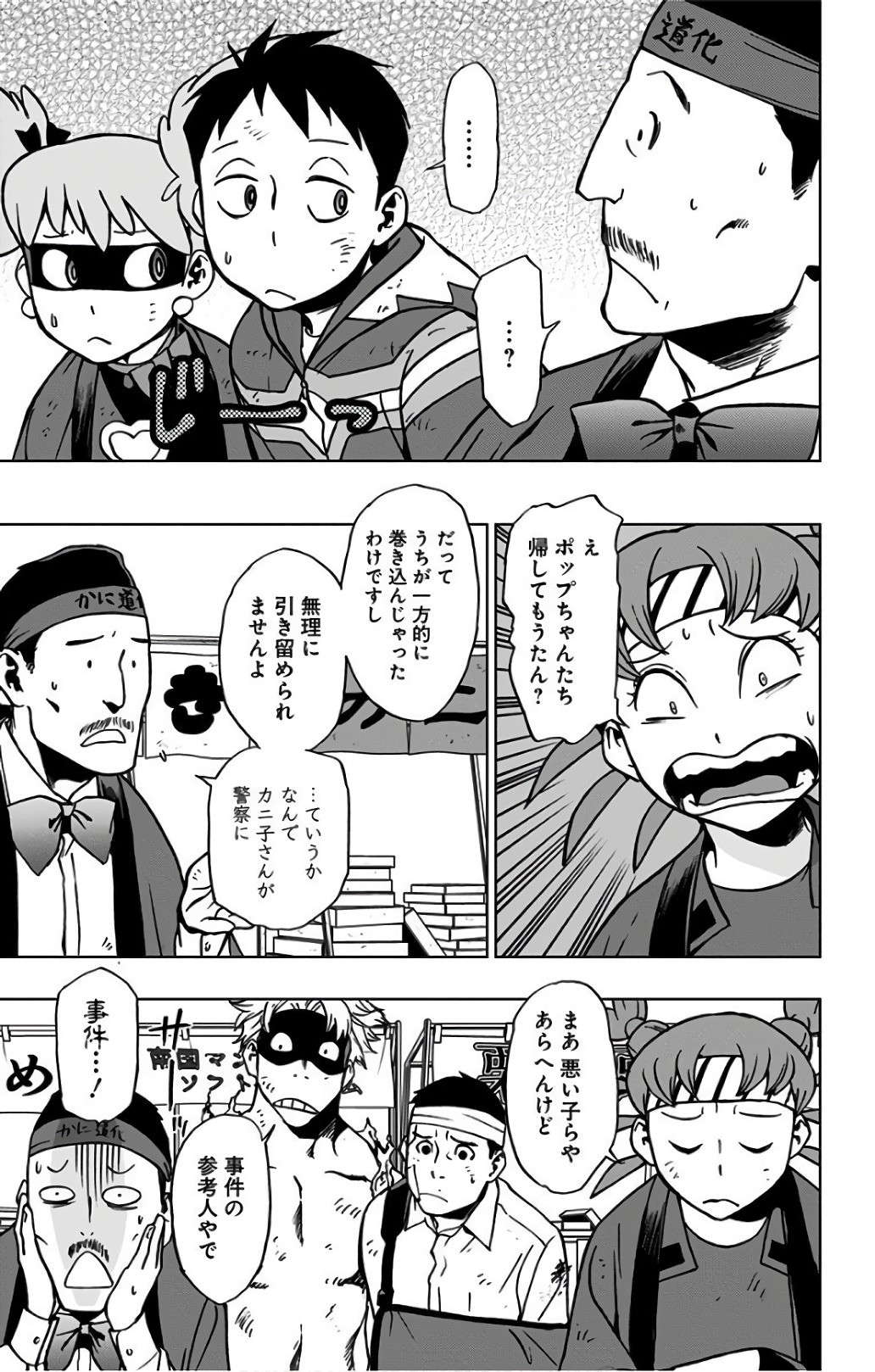 VIGILANTE: BOKU NO HERO ACADEMIA ILLEGALS - raw - Chapter 35 - https://jpdd.ccdd.to/JPDD/vigilantebokunoheroacademiaillegals/144142/ka0rvzugorn.jpg