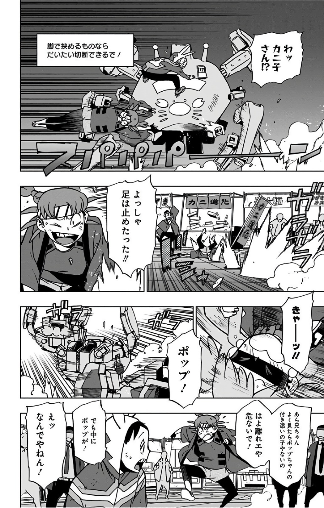 VIGILANTE: BOKU NO HERO ACADEMIA ILLEGALS - raw - Chapter 35 - https://jpdd.ccdd.to/JPDD/vigilantebokunoheroacademiaillegals/144142/mnd5nob0z5r.jpg