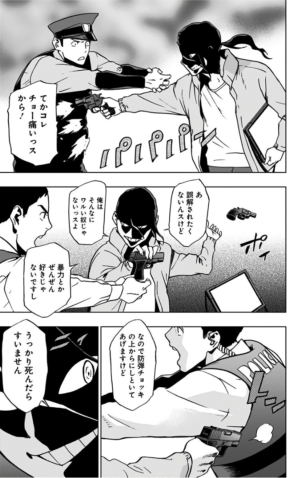 VIGILANTE: BOKU NO HERO ACADEMIA ILLEGALS - raw - Chapter 35 - https://jpdd.ccdd.to/JPDD/vigilantebokunoheroacademiaillegals/144142/nfht01cthhz.jpg