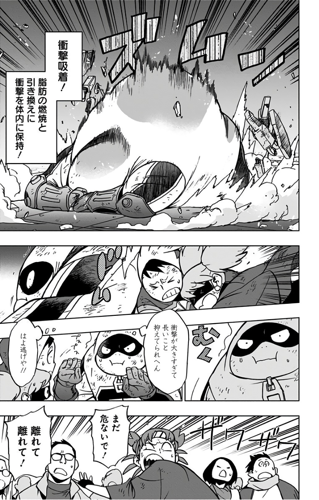 VIGILANTE: BOKU NO HERO ACADEMIA ILLEGALS - raw - Chapter 35 - https://jpdd.ccdd.to/JPDD/vigilantebokunoheroacademiaillegals/144142/p0eggjyujw0.jpg