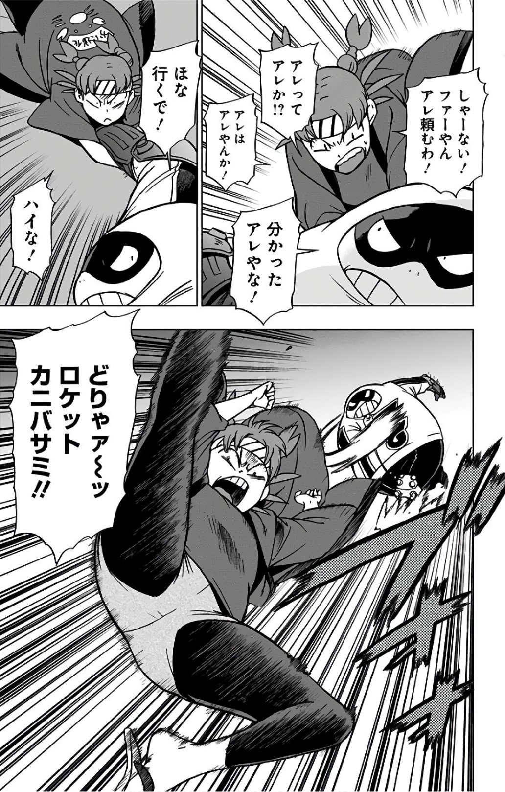 VIGILANTE: BOKU NO HERO ACADEMIA ILLEGALS - raw - Chapter 35 - https://jpdd.ccdd.to/JPDD/vigilantebokunoheroacademiaillegals/144142/rodww1y5mim.jpg
