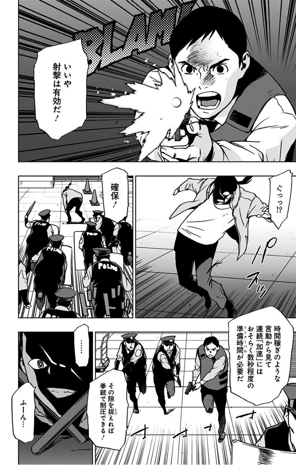 VIGILANTE: BOKU NO HERO ACADEMIA ILLEGALS - raw - Chapter 35 - https://jpdd.ccdd.to/JPDD/vigilantebokunoheroacademiaillegals/144142/soekryw0rhx.jpg