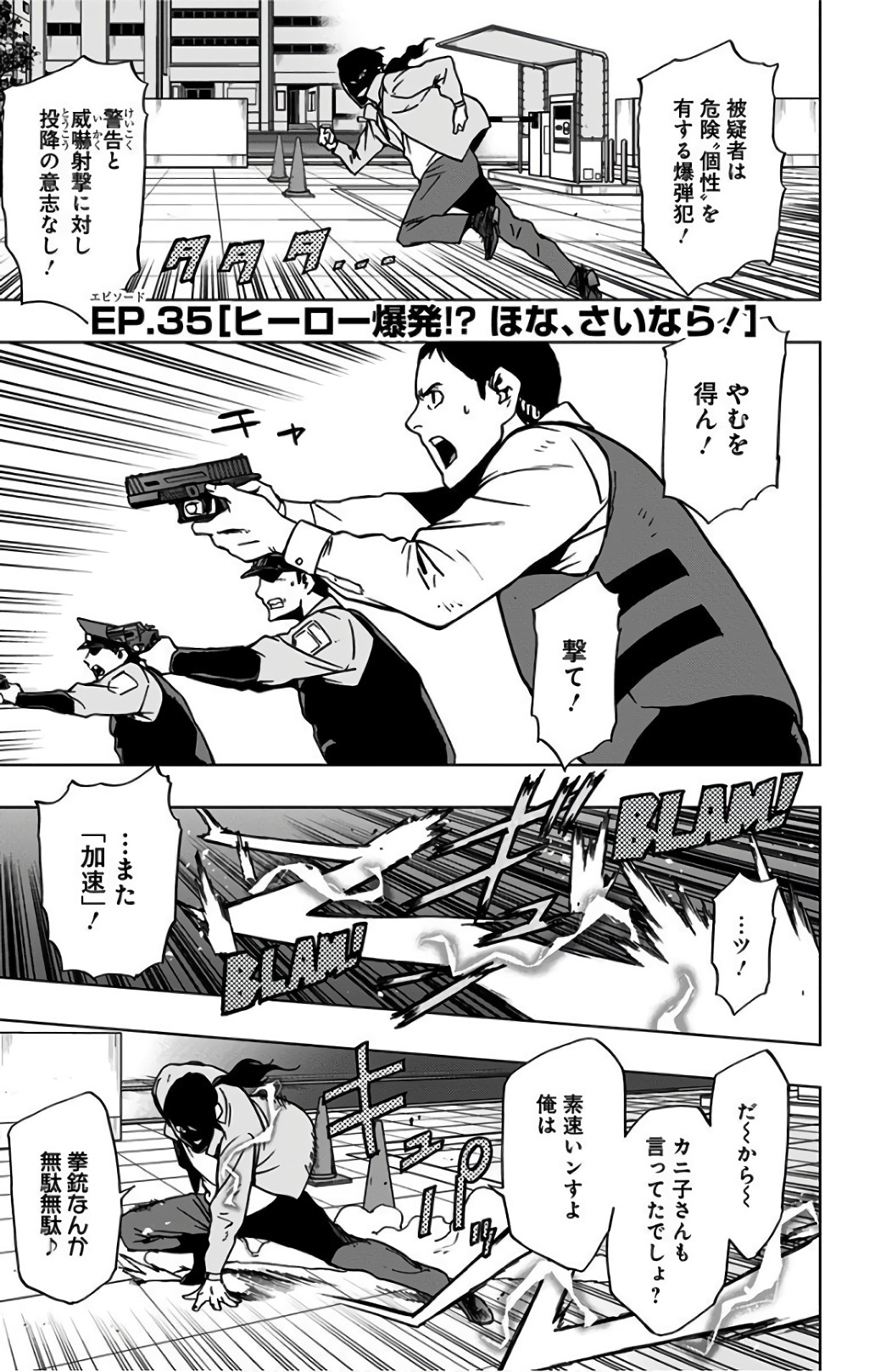 VIGILANTE: BOKU NO HERO ACADEMIA ILLEGALS - raw - Chapter 35 - https://jpdd.ccdd.to/JPDD/vigilantebokunoheroacademiaillegals/144142/u3ueqr1vn2c.jpg
