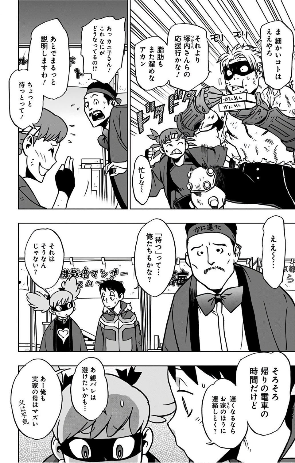 VIGILANTE: BOKU NO HERO ACADEMIA ILLEGALS - raw - Chapter 35 - https://jpdd.ccdd.to/JPDD/vigilantebokunoheroacademiaillegals/144142/vbwm54qpszi.jpg