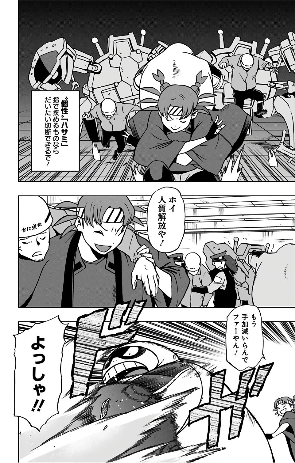 VIGILANTE: BOKU NO HERO ACADEMIA ILLEGALS - raw - Chapter 34 - https://jpdd.ccdd.to/JPDD/vigilantebokunoheroacademiaillegals/144143/05va41xilx2.jpg
