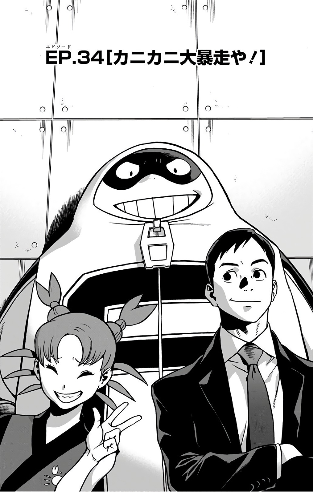 VIGILANTE: BOKU NO HERO ACADEMIA ILLEGALS - raw - Chapter 34 - https://jpdd.ccdd.to/JPDD/vigilantebokunoheroacademiaillegals/144143/5arb1moic0i.jpg