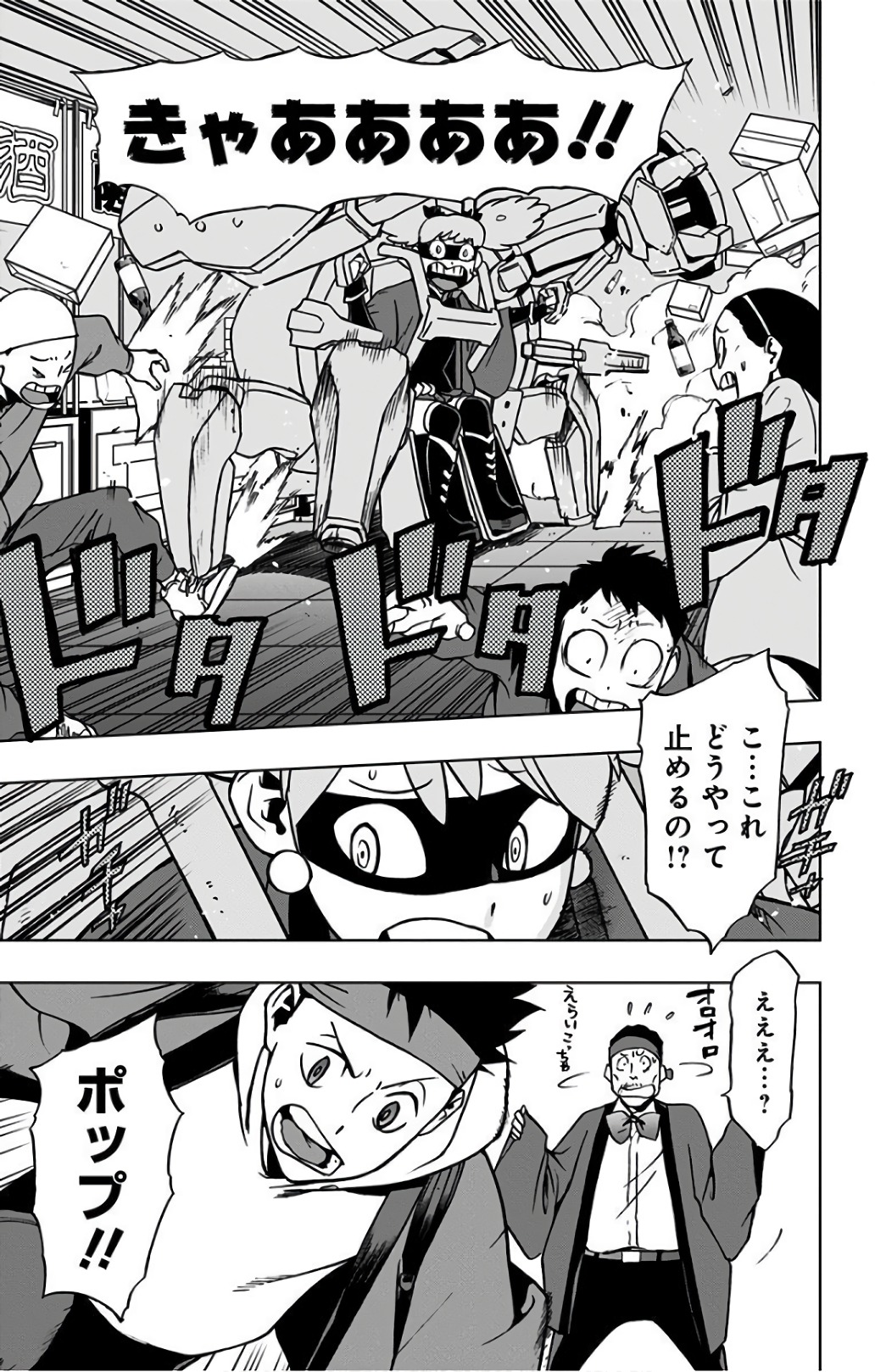 VIGILANTE: BOKU NO HERO ACADEMIA ILLEGALS - raw - Chapter 34 - https://jpdd.ccdd.to/JPDD/vigilantebokunoheroacademiaillegals/144143/ah3bgpbut0l.jpg