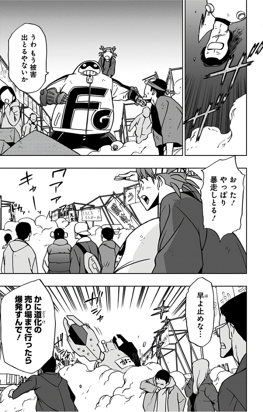 VIGILANTE: BOKU NO HERO ACADEMIA ILLEGALS - raw - Chapter 34 - https://jpdd.ccdd.to/JPDD/vigilantebokunoheroacademiaillegals/144143/cgmioldx3jg.jpg