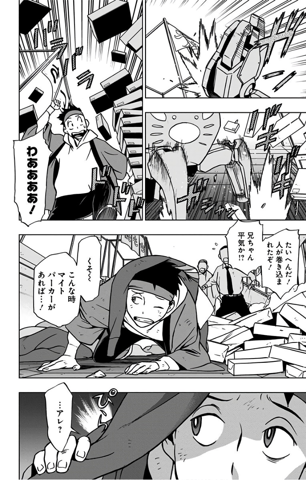 VIGILANTE: BOKU NO HERO ACADEMIA ILLEGALS - raw - Chapter 34 - https://jpdd.ccdd.to/JPDD/vigilantebokunoheroacademiaillegals/144143/dont3fkepa3.jpg
