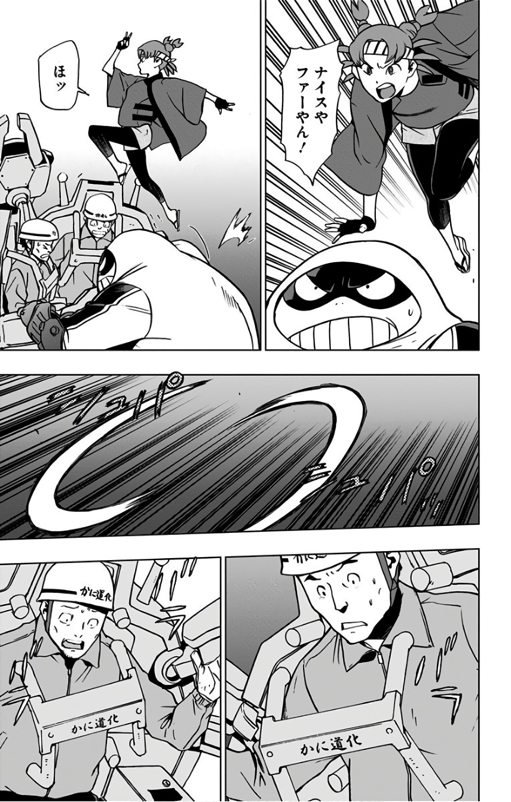 VIGILANTE: BOKU NO HERO ACADEMIA ILLEGALS - raw - Chapter 34 - https://jpdd.ccdd.to/JPDD/vigilantebokunoheroacademiaillegals/144143/eof3mekbbc4.jpg