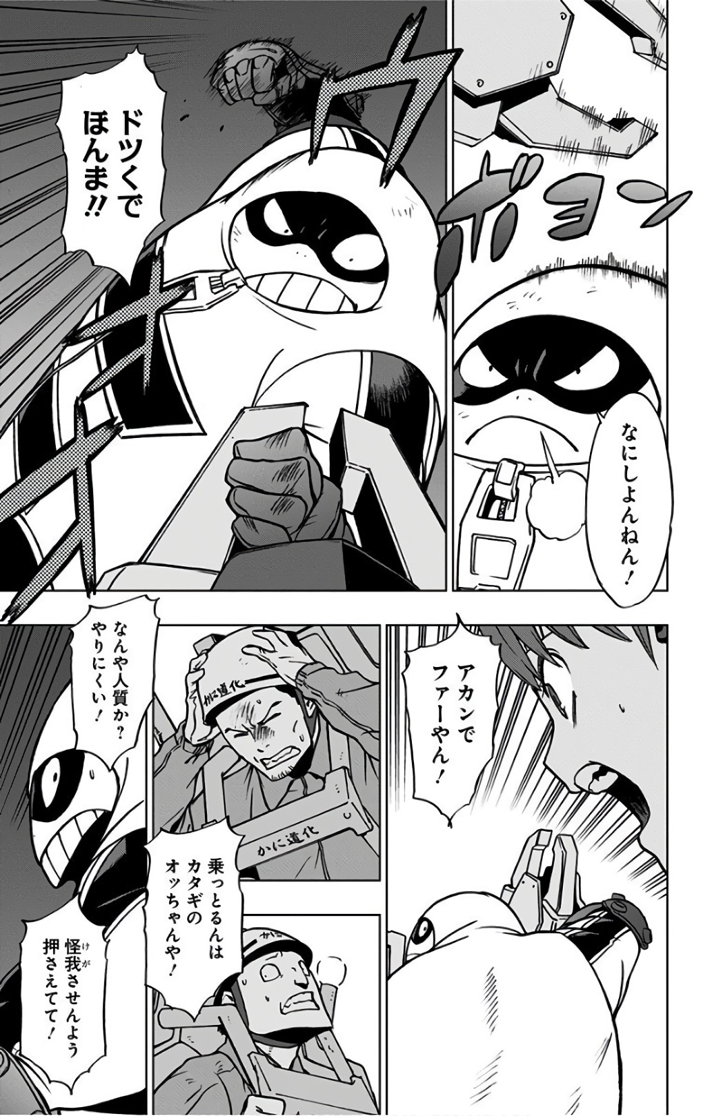VIGILANTE: BOKU NO HERO ACADEMIA ILLEGALS - raw - Chapter 34 - https://jpdd.ccdd.to/JPDD/vigilantebokunoheroacademiaillegals/144143/hevba5rdenn.jpg