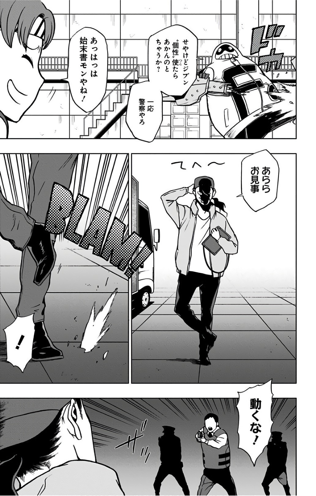 VIGILANTE: BOKU NO HERO ACADEMIA ILLEGALS - raw - Chapter 34 - https://jpdd.ccdd.to/JPDD/vigilantebokunoheroacademiaillegals/144143/kngmd1ympyc.jpg