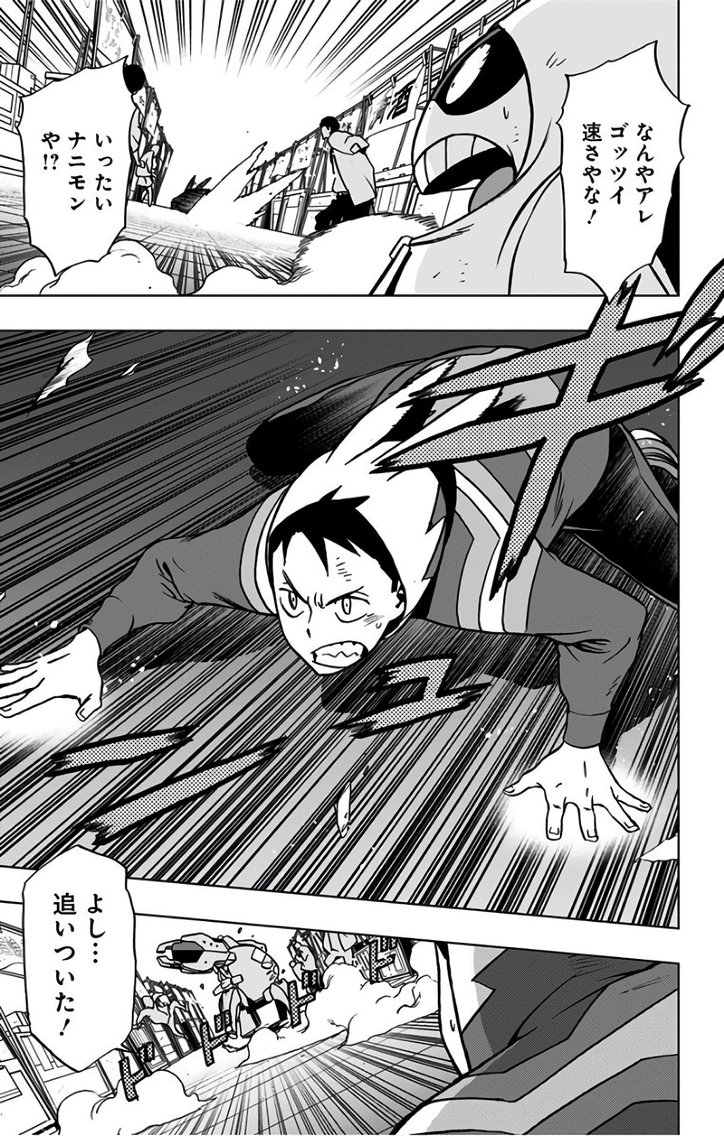 VIGILANTE: BOKU NO HERO ACADEMIA ILLEGALS - raw - Chapter 34 - https://jpdd.ccdd.to/JPDD/vigilantebokunoheroacademiaillegals/144143/ogs0bgdlvr3.jpg