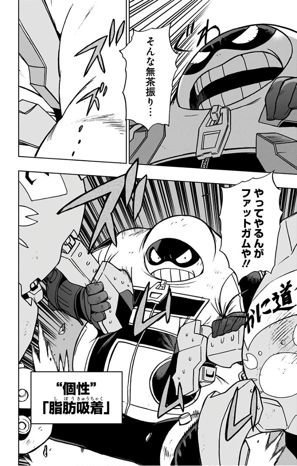 VIGILANTE: BOKU NO HERO ACADEMIA ILLEGALS - raw - Chapter 34 - https://jpdd.ccdd.to/JPDD/vigilantebokunoheroacademiaillegals/144143/rfxovpt0iu0.jpg