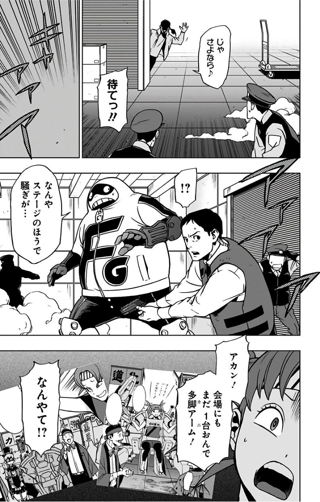 VIGILANTE: BOKU NO HERO ACADEMIA ILLEGALS - raw - Chapter 34 - https://jpdd.ccdd.to/JPDD/vigilantebokunoheroacademiaillegals/144143/runw5onc00a.jpg