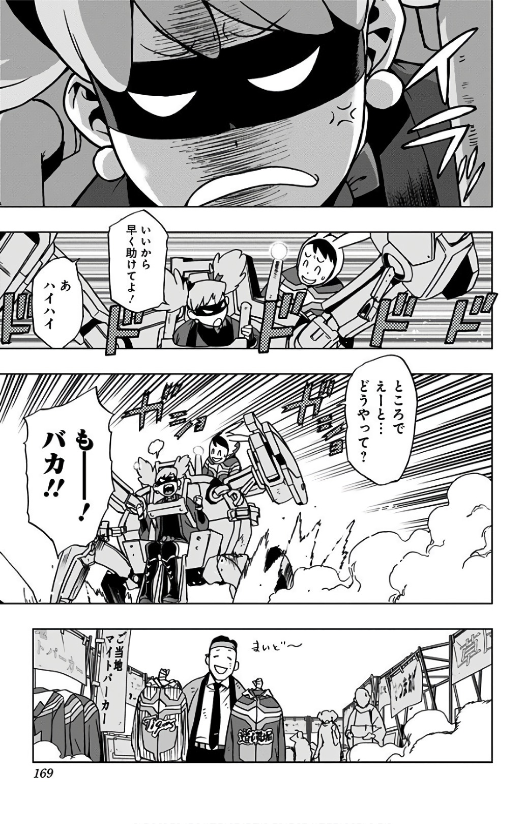 VIGILANTE: BOKU NO HERO ACADEMIA ILLEGALS - raw - Chapter 34 - https://jpdd.ccdd.to/JPDD/vigilantebokunoheroacademiaillegals/144143/u0jjgeuucgl.jpg