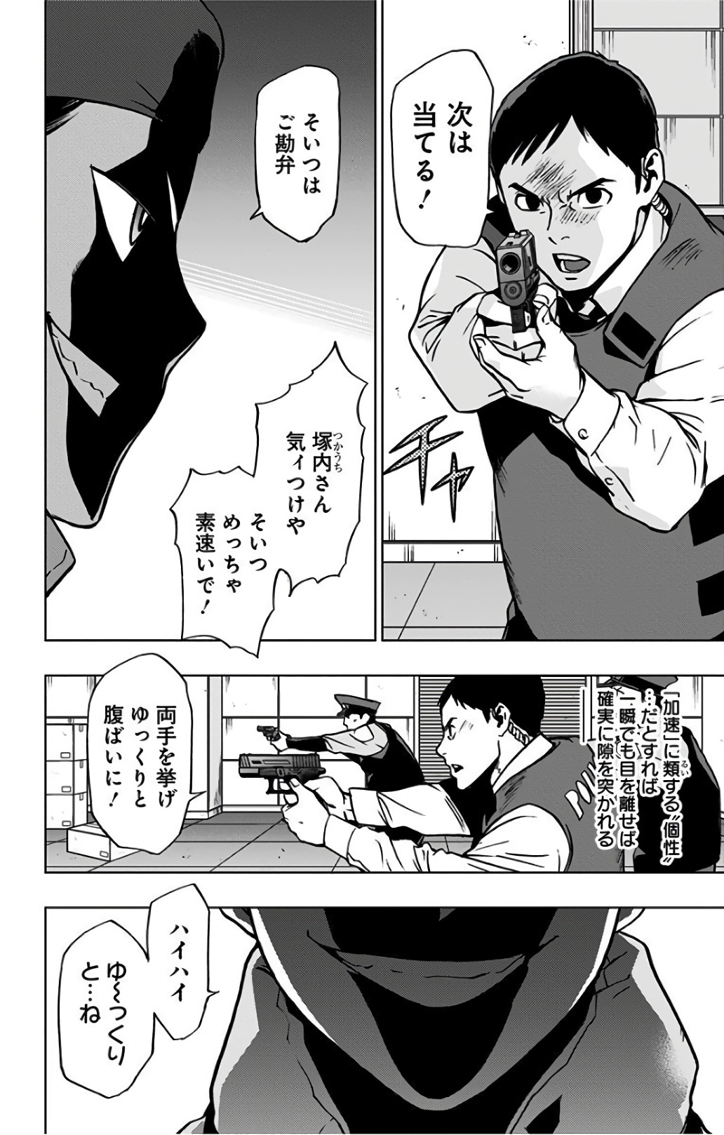 VIGILANTE: BOKU NO HERO ACADEMIA ILLEGALS - raw - Chapter 34 - https://jpdd.ccdd.to/JPDD/vigilantebokunoheroacademiaillegals/144143/ud21hn5qmfx.jpg