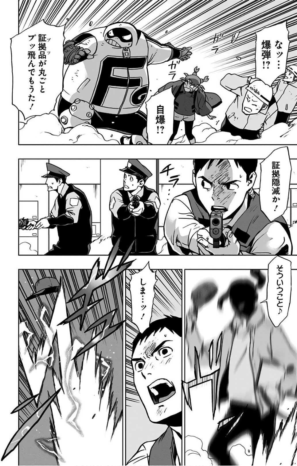 VIGILANTE: BOKU NO HERO ACADEMIA ILLEGALS - raw - Chapter 34 - https://jpdd.ccdd.to/JPDD/vigilantebokunoheroacademiaillegals/144143/x24vnus03vr.jpg