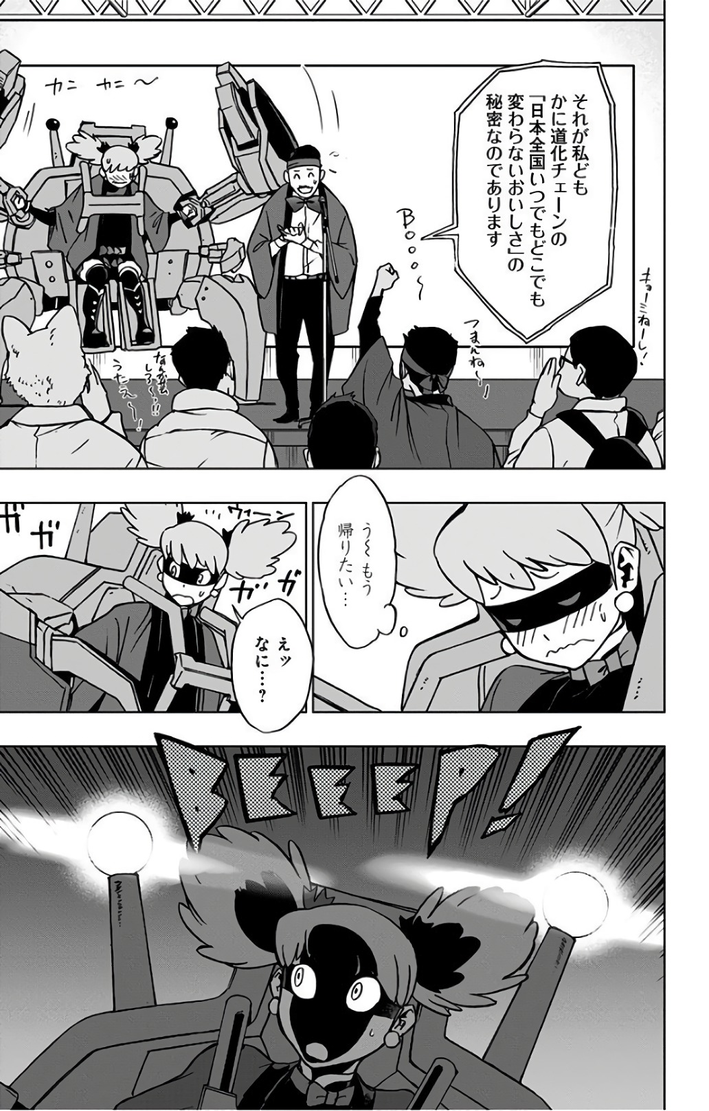 VIGILANTE: BOKU NO HERO ACADEMIA ILLEGALS - raw - Chapter 33 - https://jpdd.ccdd.to/JPDD/vigilantebokunoheroacademiaillegals/144144/1wi5tlya3eu.jpg