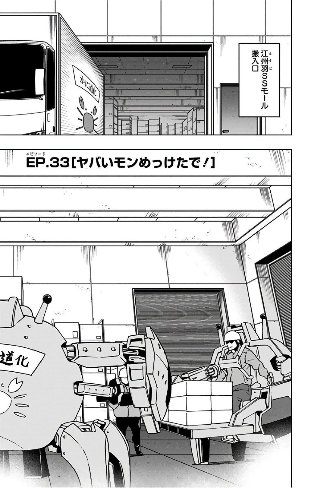 VIGILANTE: BOKU NO HERO ACADEMIA ILLEGALS - raw - Chapter 33 - https://jpdd.ccdd.to/JPDD/vigilantebokunoheroacademiaillegals/144144/2necp3lejah.jpg