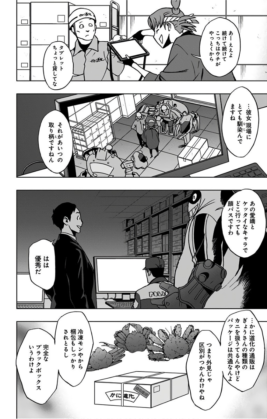 VIGILANTE: BOKU NO HERO ACADEMIA ILLEGALS - raw - Chapter 33 - https://jpdd.ccdd.to/JPDD/vigilantebokunoheroacademiaillegals/144144/3vqiak5tuc4.jpg