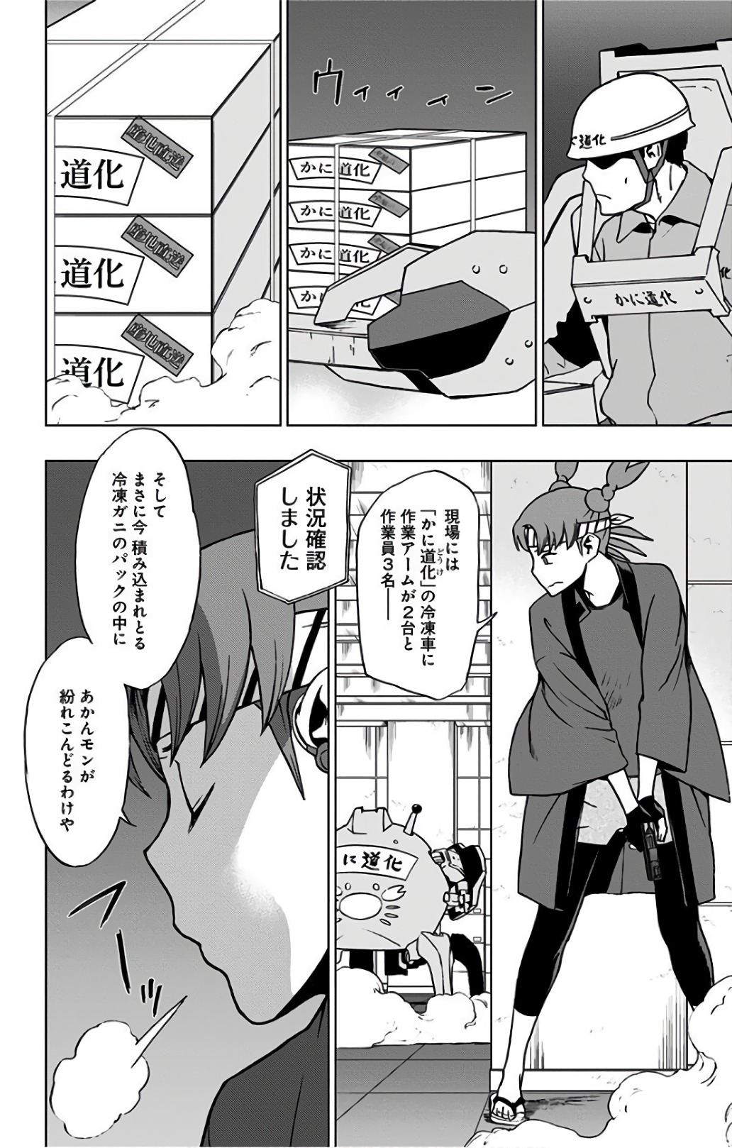 VIGILANTE: BOKU NO HERO ACADEMIA ILLEGALS - raw - Chapter 33 - https://jpdd.ccdd.to/JPDD/vigilantebokunoheroacademiaillegals/144144/b1ymghth0qv.jpg
