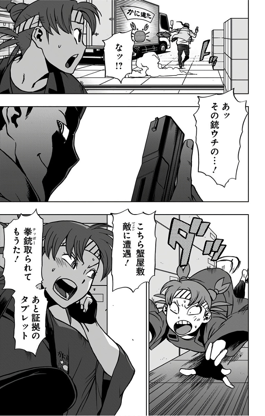 VIGILANTE: BOKU NO HERO ACADEMIA ILLEGALS - raw - Chapter 33 - https://jpdd.ccdd.to/JPDD/vigilantebokunoheroacademiaillegals/144144/cszfiqrqipx.jpg