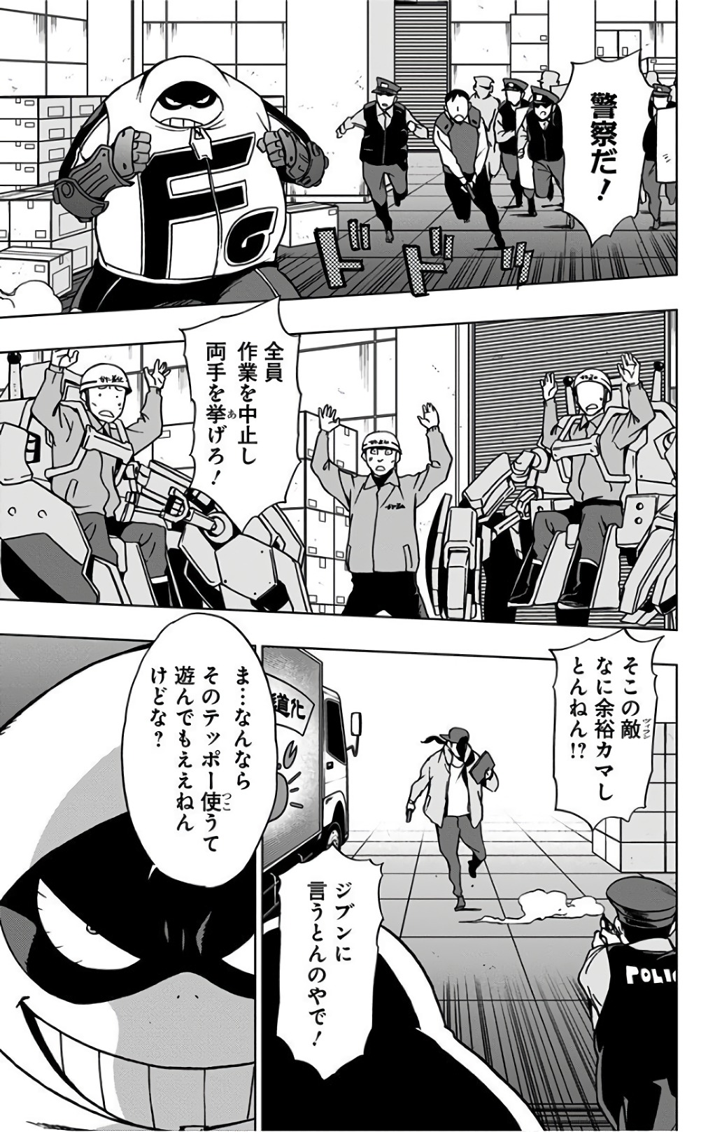VIGILANTE: BOKU NO HERO ACADEMIA ILLEGALS - raw - Chapter 33 - https://jpdd.ccdd.to/JPDD/vigilantebokunoheroacademiaillegals/144144/fr1j1y3n1zc.jpg