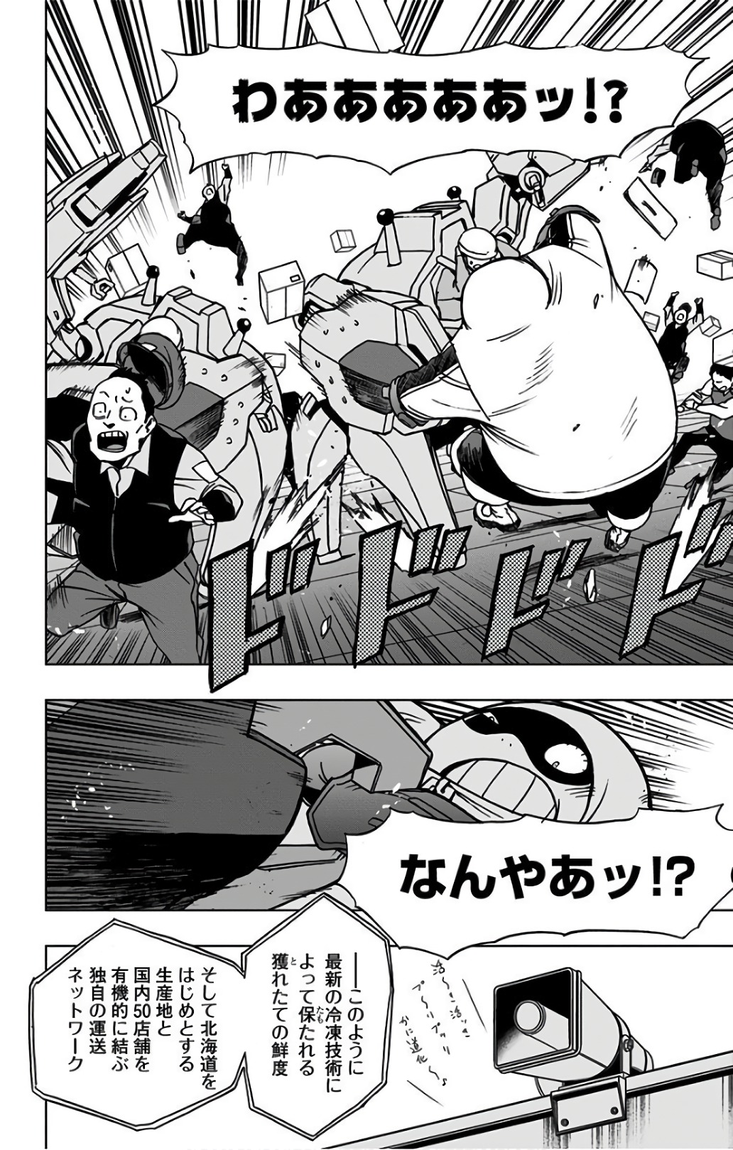 VIGILANTE: BOKU NO HERO ACADEMIA ILLEGALS - raw - Chapter 33 - https://jpdd.ccdd.to/JPDD/vigilantebokunoheroacademiaillegals/144144/gkf4vdwudo0.jpg