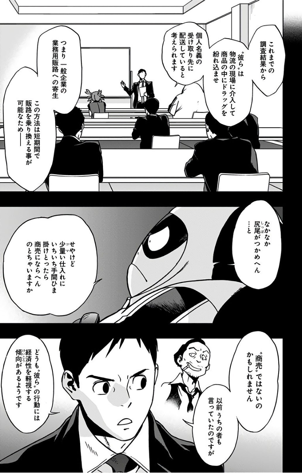 VIGILANTE: BOKU NO HERO ACADEMIA ILLEGALS - raw - Chapter 33 - https://jpdd.ccdd.to/JPDD/vigilantebokunoheroacademiaillegals/144144/ln2f0klezli.jpg