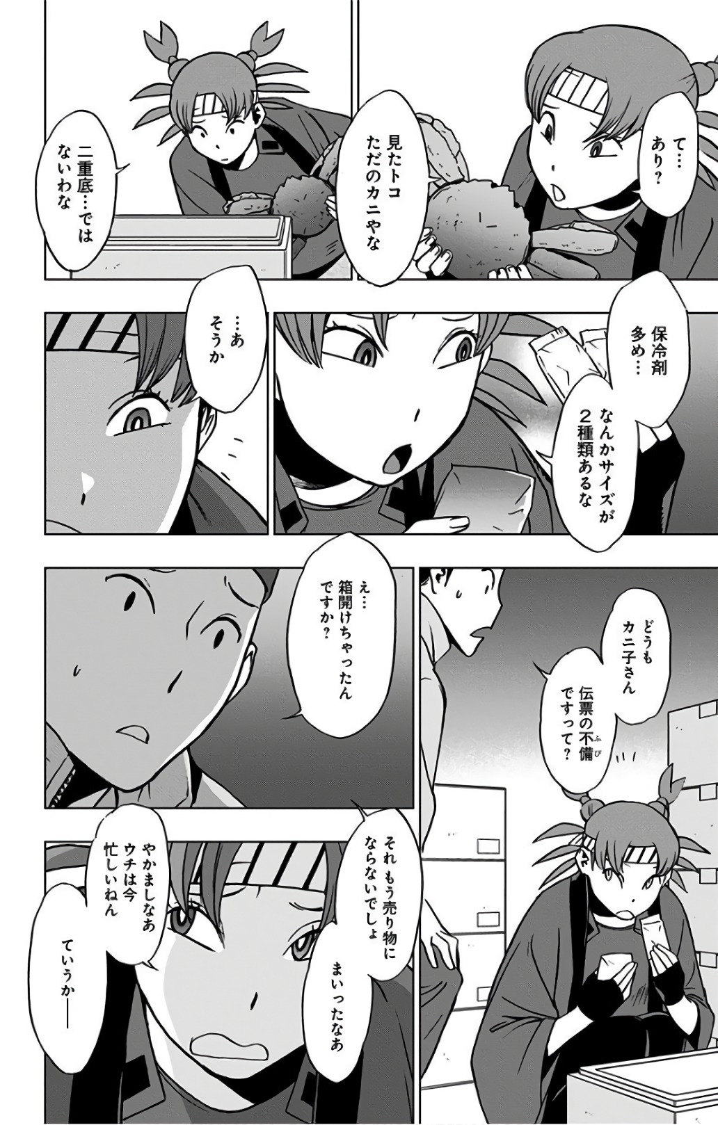 VIGILANTE: BOKU NO HERO ACADEMIA ILLEGALS - raw - Chapter 33 - https://jpdd.ccdd.to/JPDD/vigilantebokunoheroacademiaillegals/144144/lzdtymkk3im.jpg