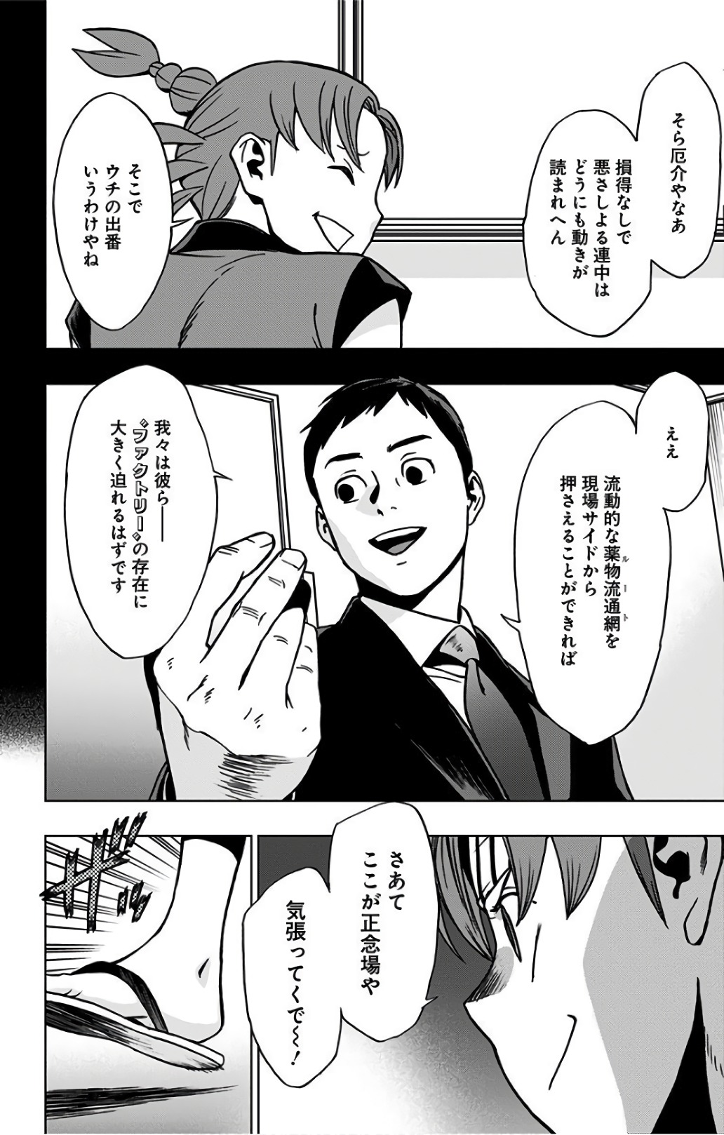 VIGILANTE: BOKU NO HERO ACADEMIA ILLEGALS - raw - Chapter 33 - https://jpdd.ccdd.to/JPDD/vigilantebokunoheroacademiaillegals/144144/nyedimmh0h1.jpg