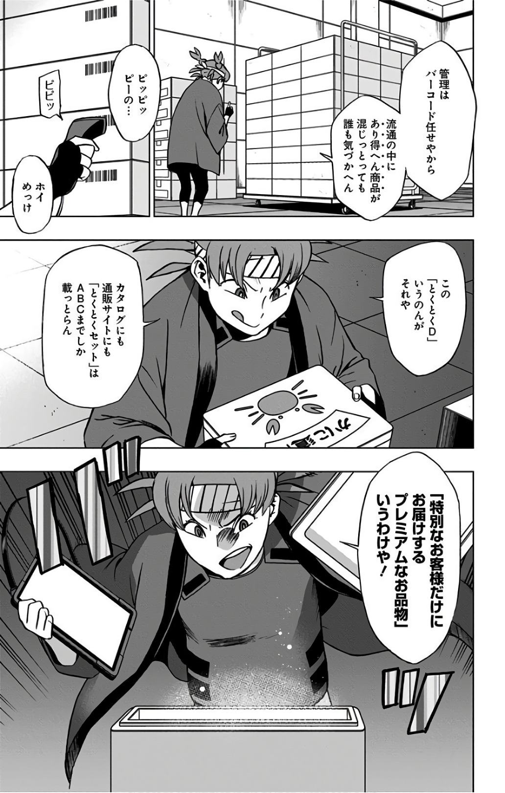 VIGILANTE: BOKU NO HERO ACADEMIA ILLEGALS - raw - Chapter 33 - https://jpdd.ccdd.to/JPDD/vigilantebokunoheroacademiaillegals/144144/obuxzh31hp2.jpg
