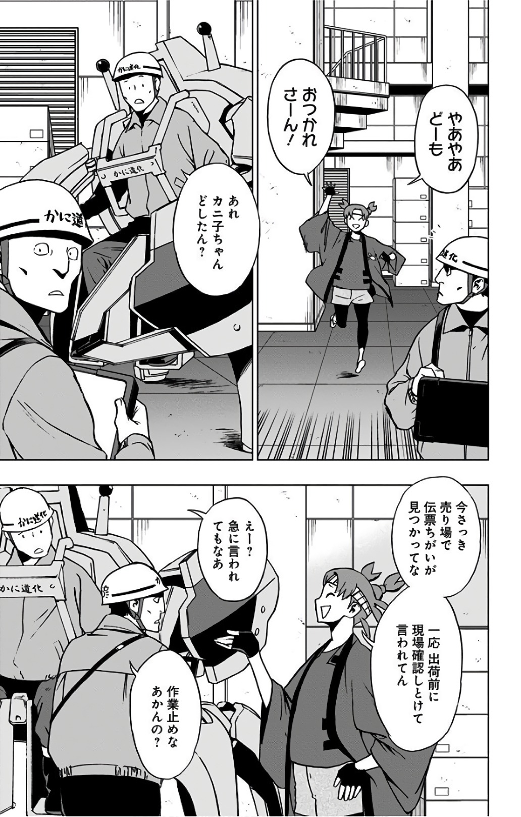 VIGILANTE: BOKU NO HERO ACADEMIA ILLEGALS - raw - Chapter 33 - https://jpdd.ccdd.to/JPDD/vigilantebokunoheroacademiaillegals/144144/p3athxayyyc.jpg