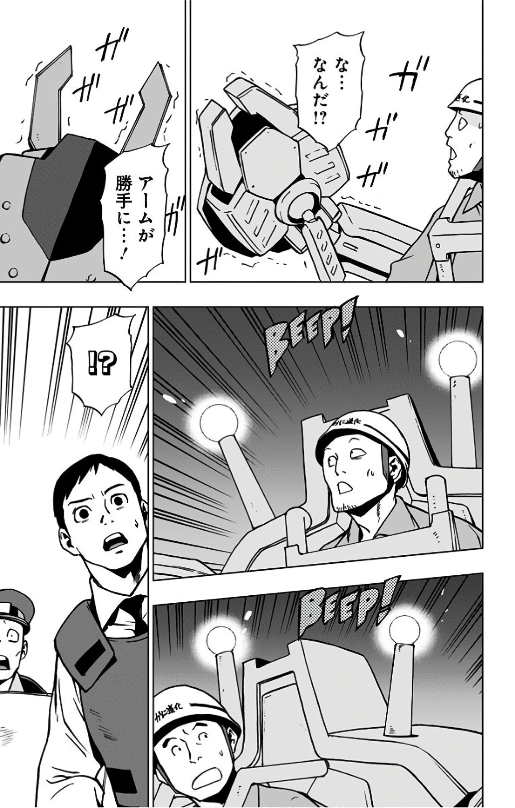 VIGILANTE: BOKU NO HERO ACADEMIA ILLEGALS - raw - Chapter 33 - https://jpdd.ccdd.to/JPDD/vigilantebokunoheroacademiaillegals/144144/r1iqvn5q4xx.jpg