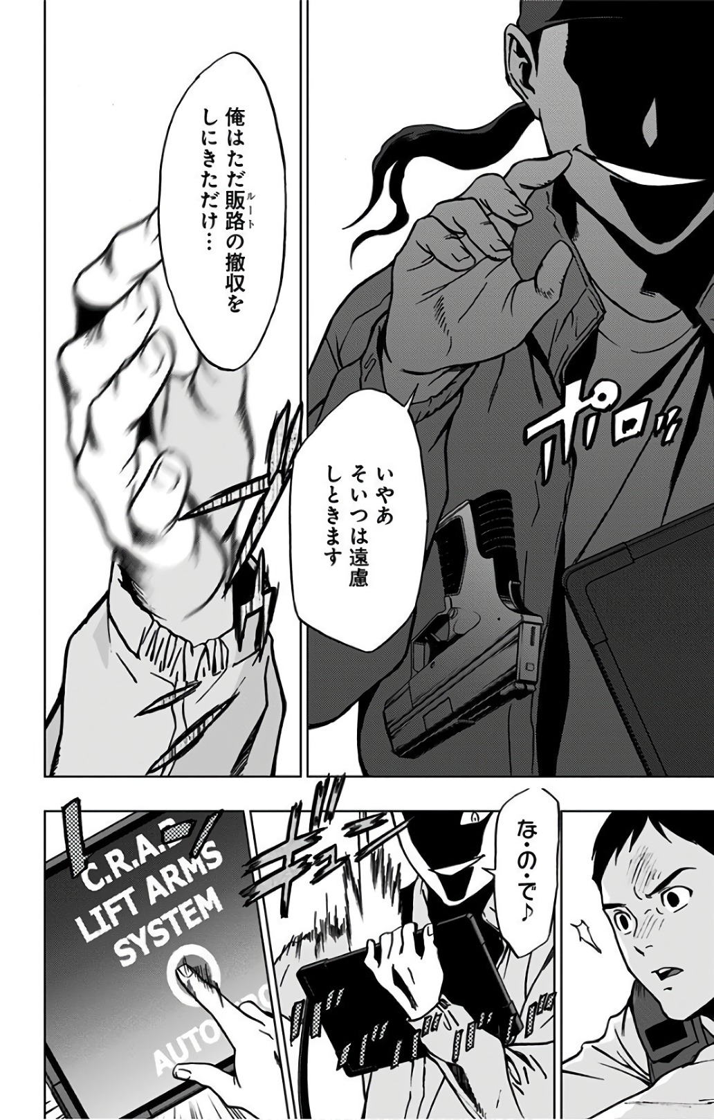 VIGILANTE: BOKU NO HERO ACADEMIA ILLEGALS - raw - Chapter 33 - https://jpdd.ccdd.to/JPDD/vigilantebokunoheroacademiaillegals/144144/t2po21jmafu.jpg