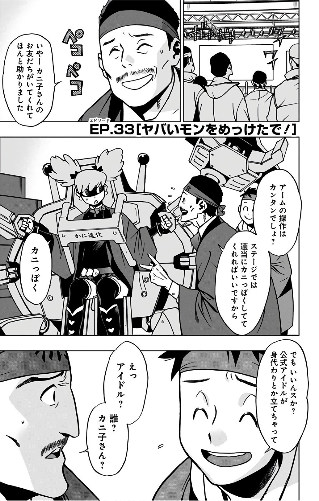 VIGILANTE: BOKU NO HERO ACADEMIA ILLEGALS - raw - Chapter 33 - https://jpdd.ccdd.to/JPDD/vigilantebokunoheroacademiaillegals/144144/unva2yj2kxl.jpg