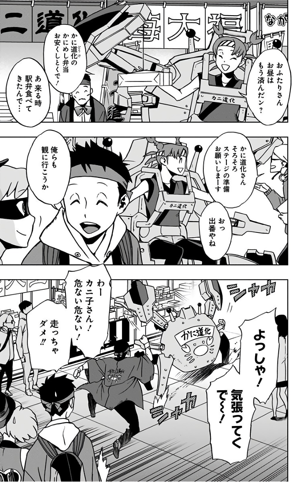 VIGILANTE: BOKU NO HERO ACADEMIA ILLEGALS - raw - Chapter 32 - https://jpdd.ccdd.to/JPDD/vigilantebokunoheroacademiaillegals/144145/1vaoakiw0aq.jpg