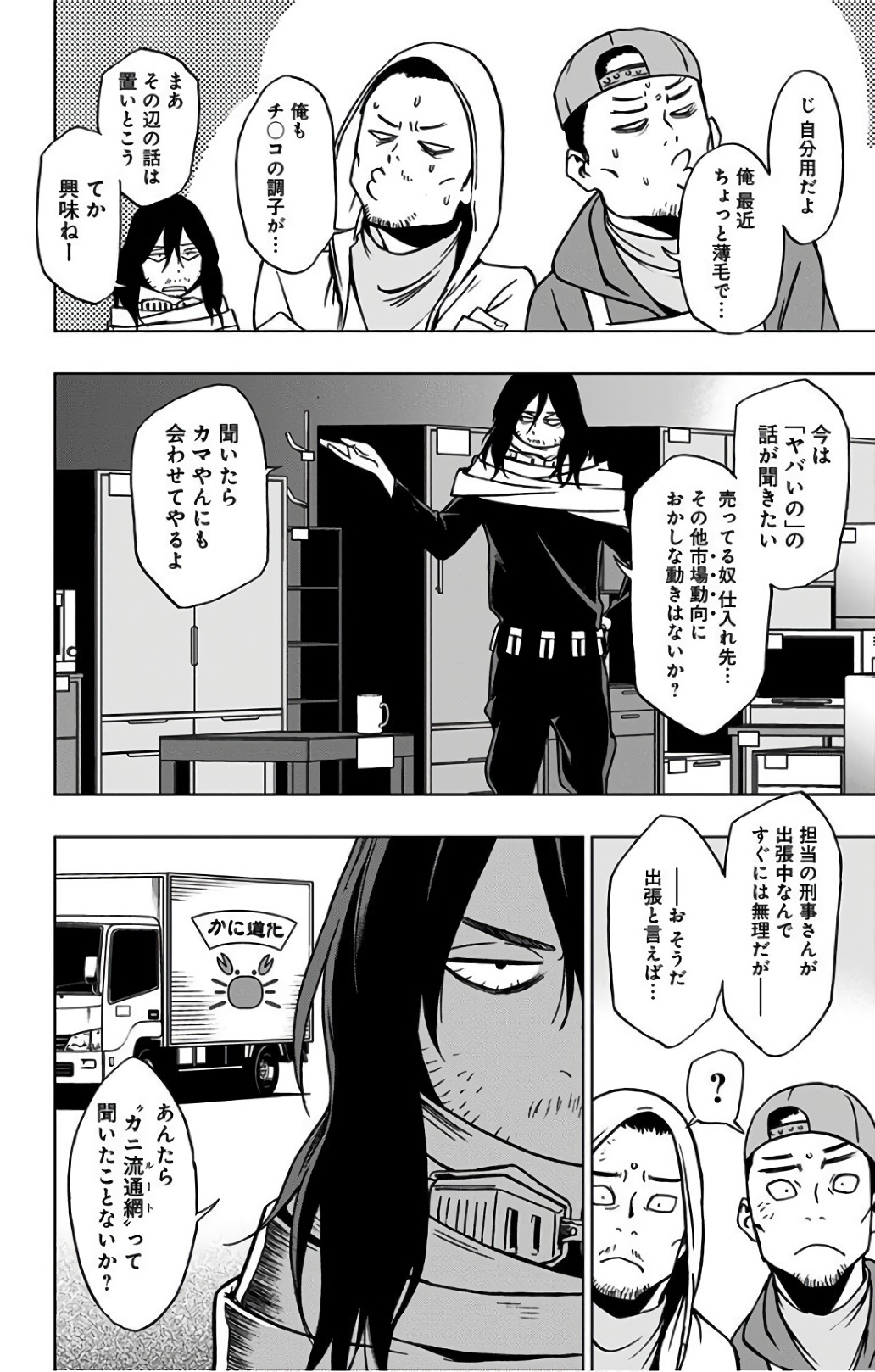 VIGILANTE: BOKU NO HERO ACADEMIA ILLEGALS - raw - Chapter 32 - https://jpdd.ccdd.to/JPDD/vigilantebokunoheroacademiaillegals/144145/200k31zrs2q.jpg
