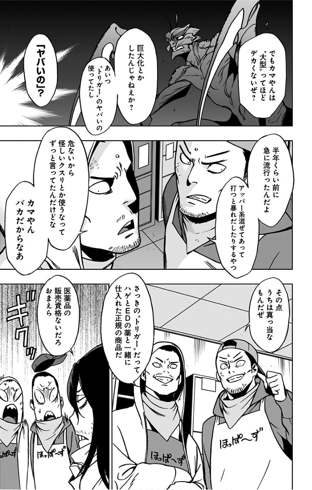 VIGILANTE: BOKU NO HERO ACADEMIA ILLEGALS - raw - Chapter 32 - https://jpdd.ccdd.to/JPDD/vigilantebokunoheroacademiaillegals/144145/5oaefuvp122.jpg
